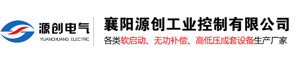 襄陽(yáng)源創(chuàng)水阻柜